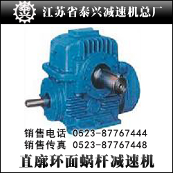 供应HWB直廊环面蜗杆减速器